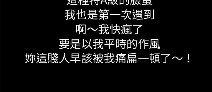 年轻的味道韩漫全集-第40章-恶霸无删减无遮挡章节图片 
