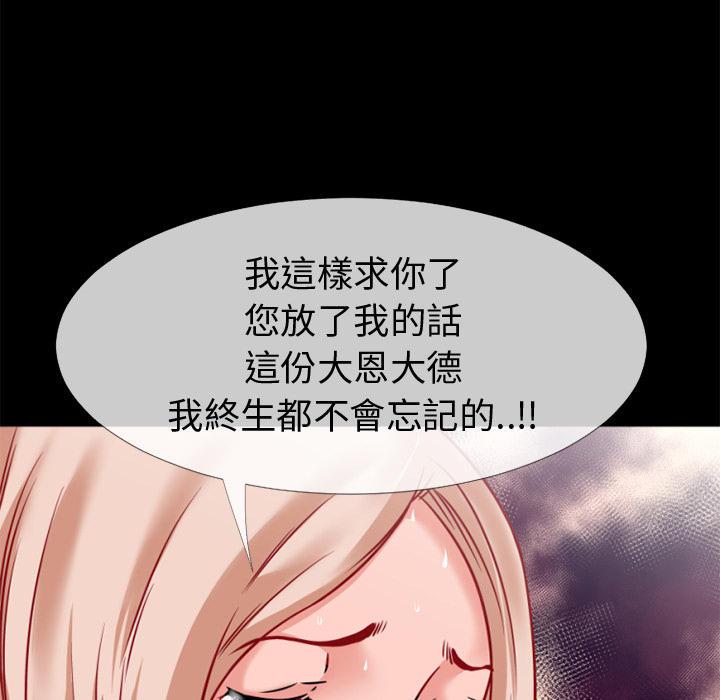 年轻的味道韩漫全集-第40章-恶霸无删减无遮挡章节图片 