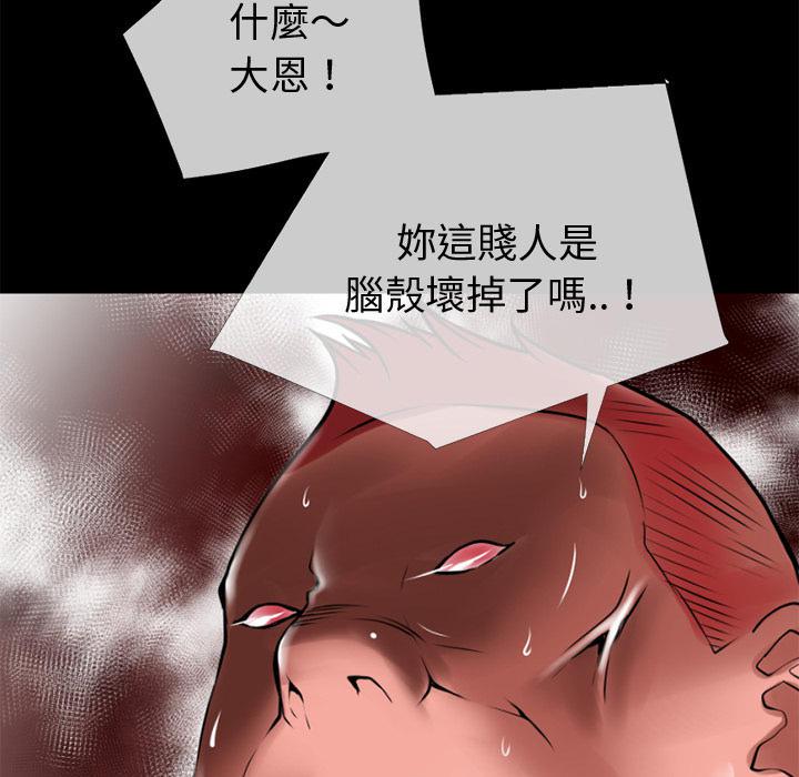 年轻的味道韩漫全集-第40章-恶霸无删减无遮挡章节图片 