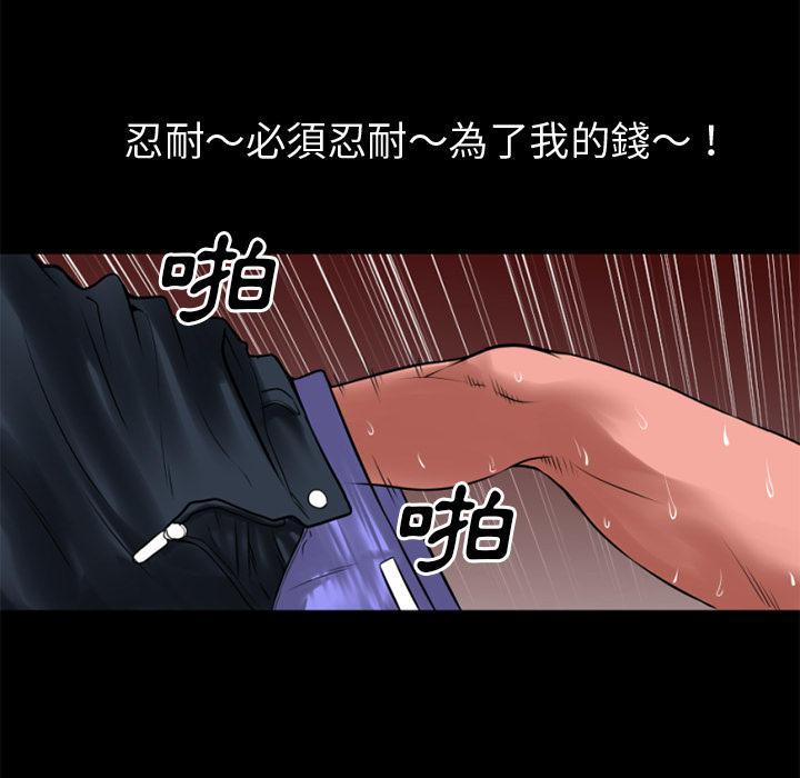年轻的味道韩漫全集-第40章-恶霸无删减无遮挡章节图片 