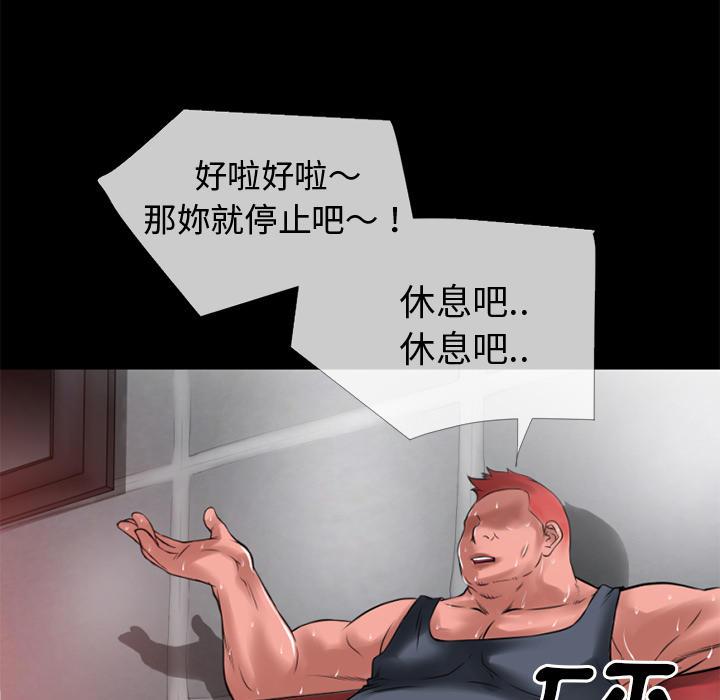 年轻的味道韩漫全集-第40章-恶霸无删减无遮挡章节图片 