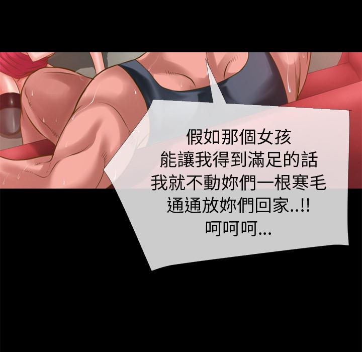 年轻的味道韩漫全集-第40章-恶霸无删减无遮挡章节图片 