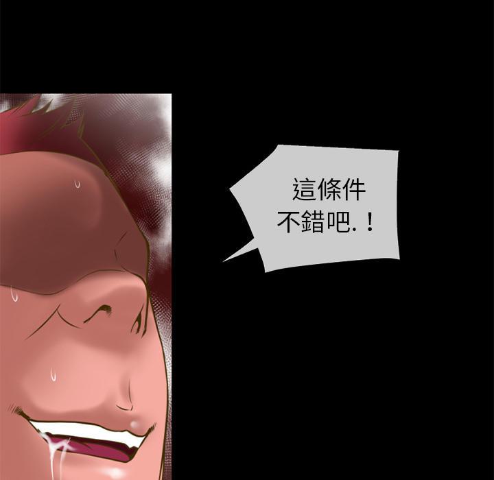 年轻的味道韩漫全集-第40章-恶霸无删减无遮挡章节图片 