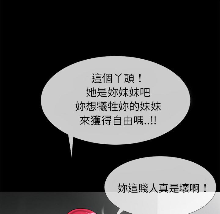 年轻的味道韩漫全集-第40章-恶霸无删减无遮挡章节图片 