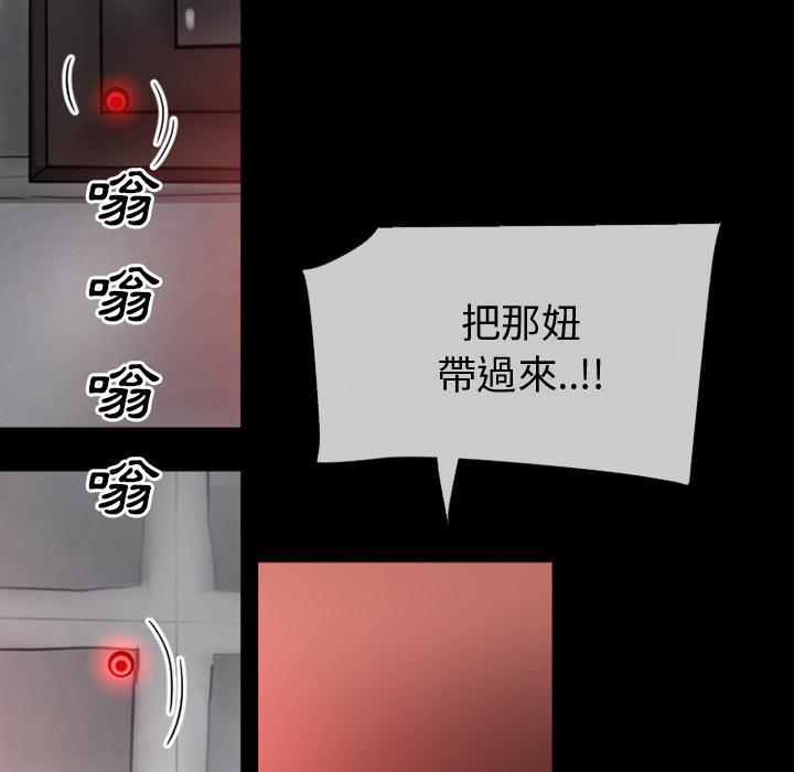 年轻的味道韩漫全集-第40章-恶霸无删减无遮挡章节图片 