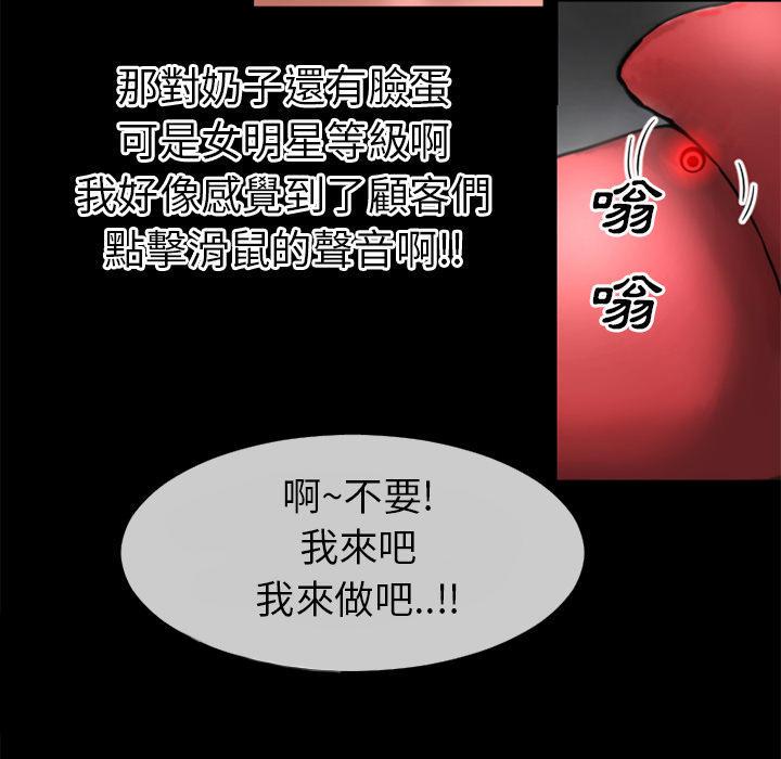 年轻的味道韩漫全集-第40章-恶霸无删减无遮挡章节图片 