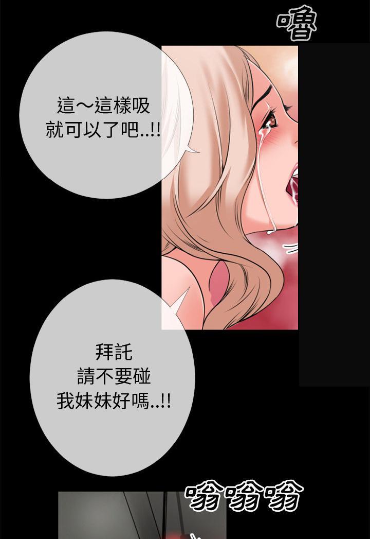 年轻的味道韩漫全集-第40章-恶霸无删减无遮挡章节图片 
