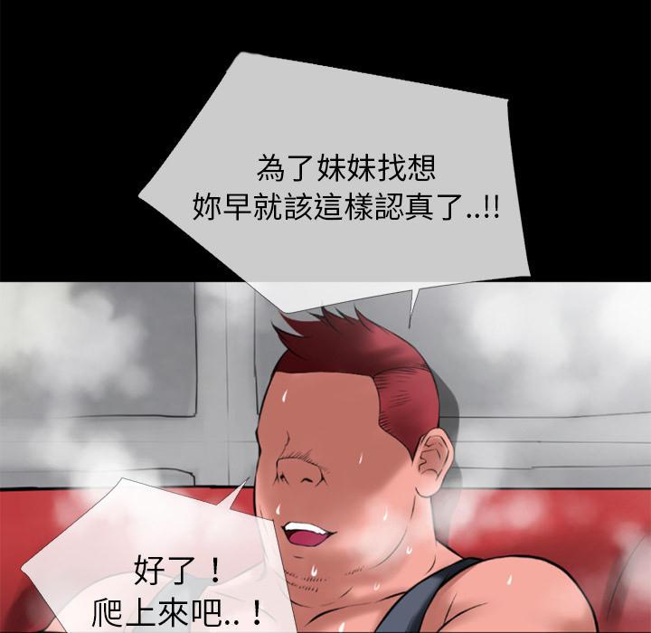 年轻的味道韩漫全集-第40章-恶霸无删减无遮挡章节图片 