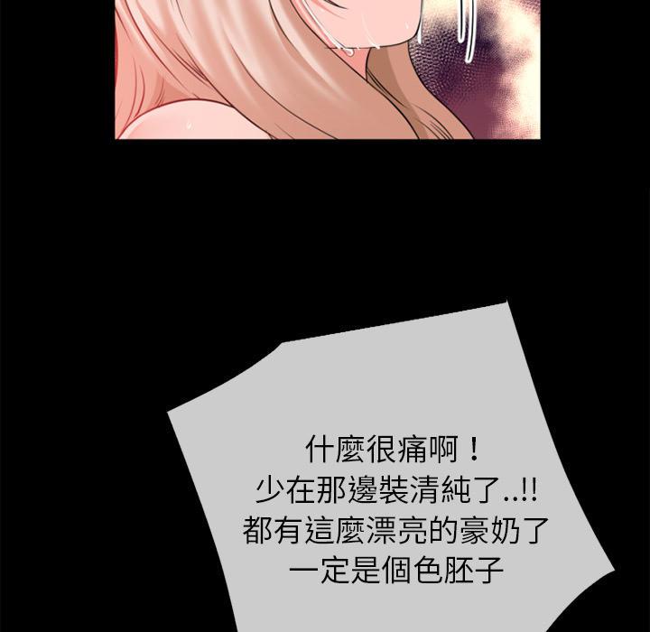 年轻的味道韩漫全集-第40章-恶霸无删减无遮挡章节图片 
