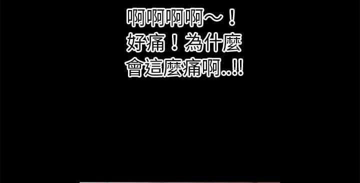 年轻的味道韩漫全集-第40章-恶霸无删减无遮挡章节图片 