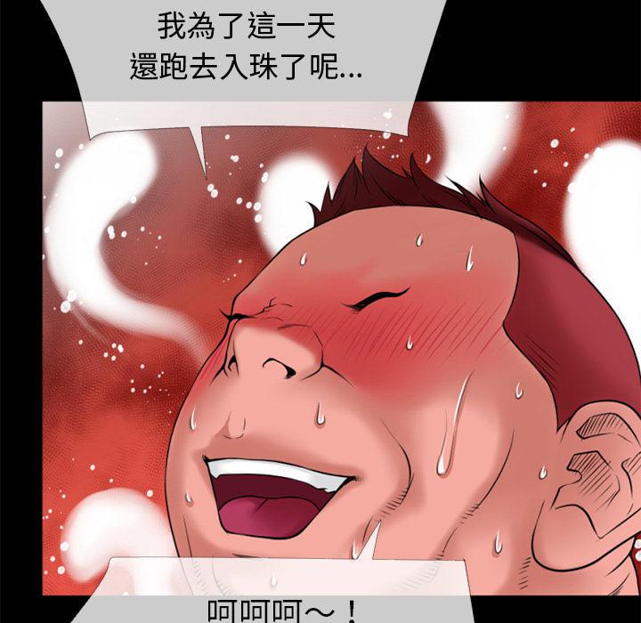 年轻的味道韩漫全集-第40章-恶霸无删减无遮挡章节图片 