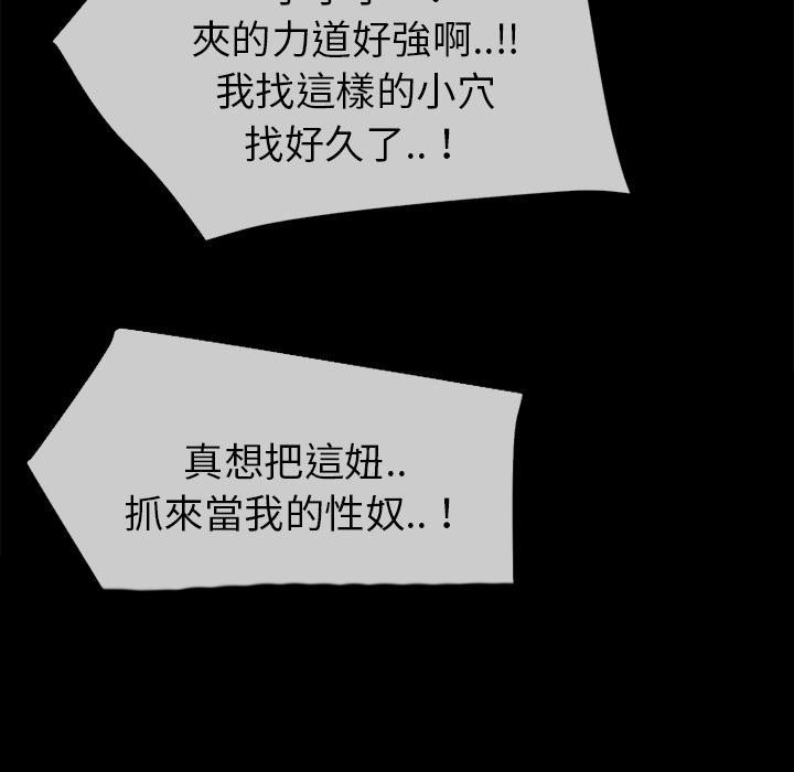 年轻的味道韩漫全集-第40章-恶霸无删减无遮挡章节图片 