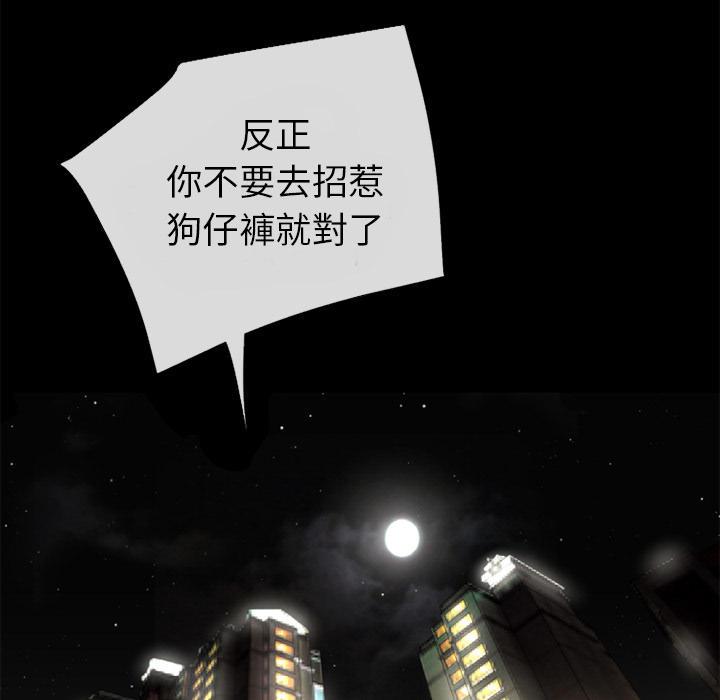 年轻的味道韩漫全集-第40章-恶霸无删减无遮挡章节图片 