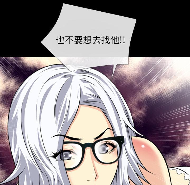 年轻的味道韩漫全集-第40章-恶霸无删减无遮挡章节图片 