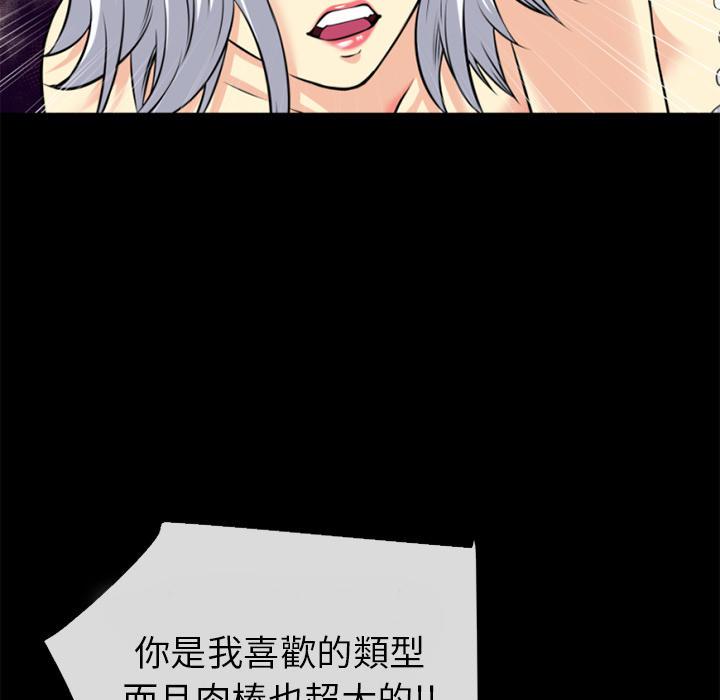 年轻的味道韩漫全集-第40章-恶霸无删减无遮挡章节图片 