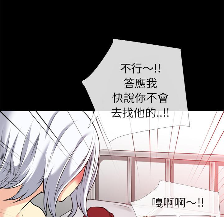 年轻的味道韩漫全集-第40章-恶霸无删减无遮挡章节图片 