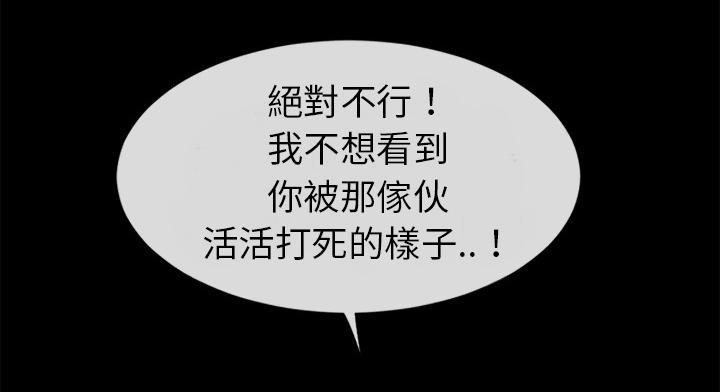 年轻的味道韩漫全集-第40章-恶霸无删减无遮挡章节图片 