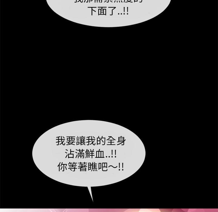 年轻的味道韩漫全集-第40章-恶霸无删减无遮挡章节图片 