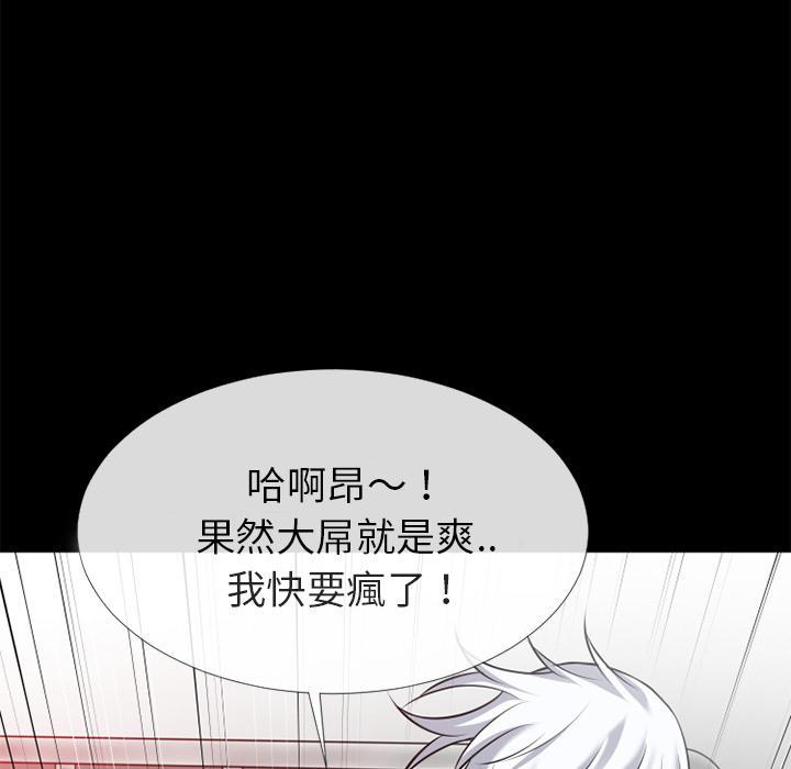 年轻的味道韩漫全集-第41章-求援无删减无遮挡章节图片 