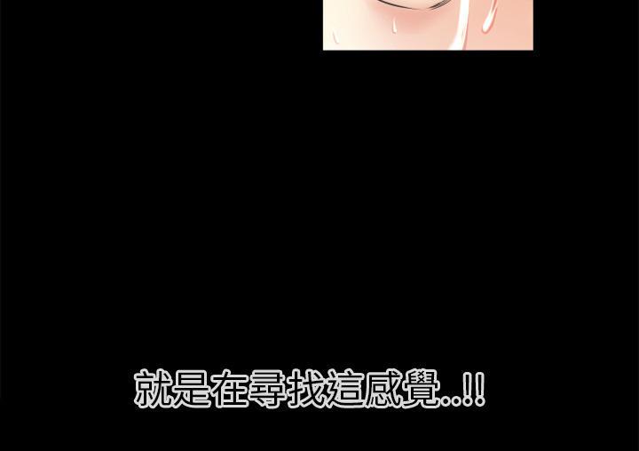 年轻的味道韩漫全集-第41章-求援无删减无遮挡章节图片 