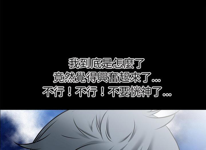 年轻的味道韩漫全集-第41章-求援无删减无遮挡章节图片 