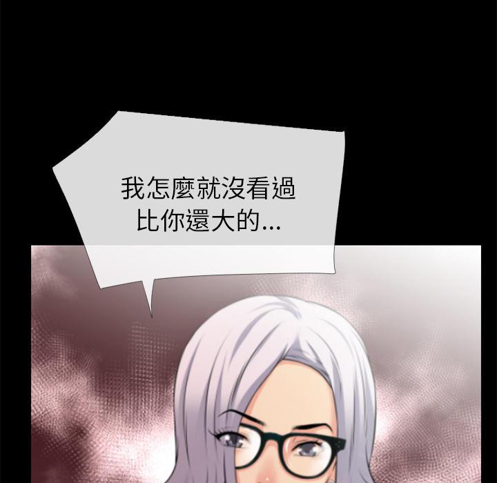 年轻的味道韩漫全集-第41章-求援无删减无遮挡章节图片 