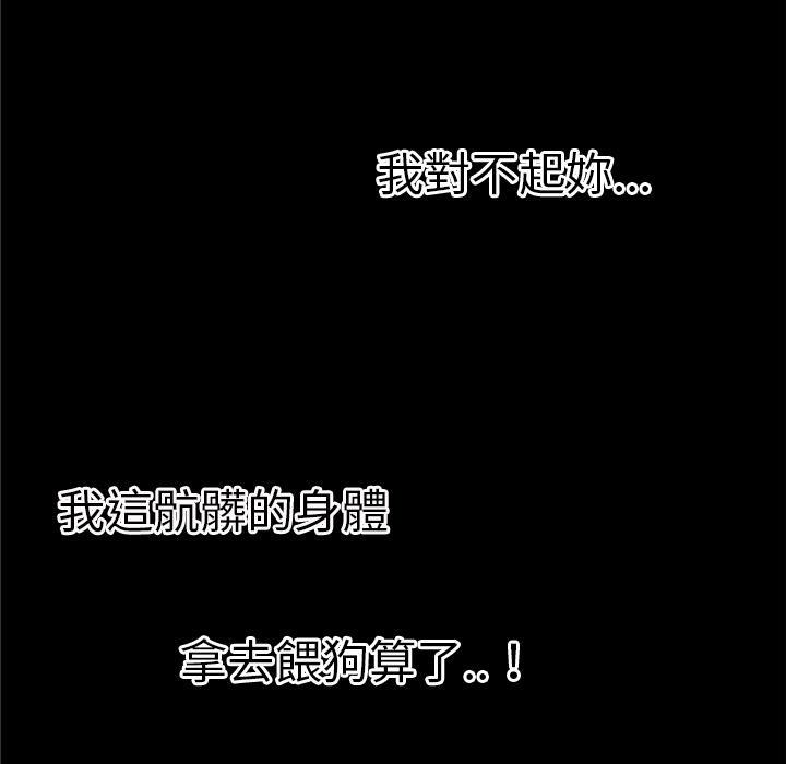 年轻的味道韩漫全集-第41章-求援无删减无遮挡章节图片 