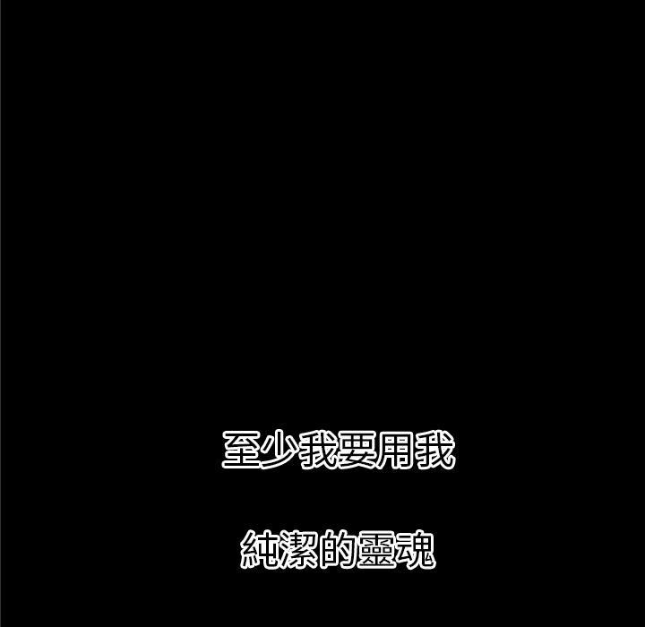 年轻的味道韩漫全集-第41章-求援无删减无遮挡章节图片 
