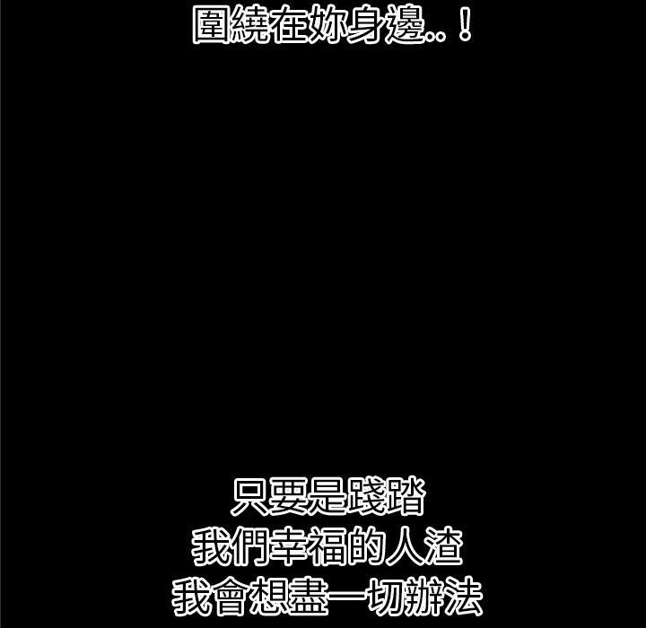 年轻的味道韩漫全集-第41章-求援无删减无遮挡章节图片 