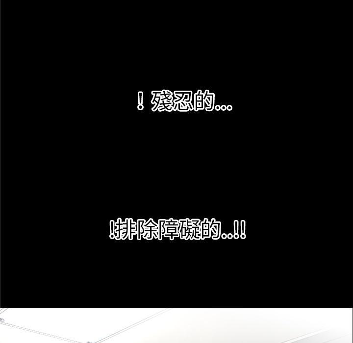 年轻的味道韩漫全集-第41章-求援无删减无遮挡章节图片 