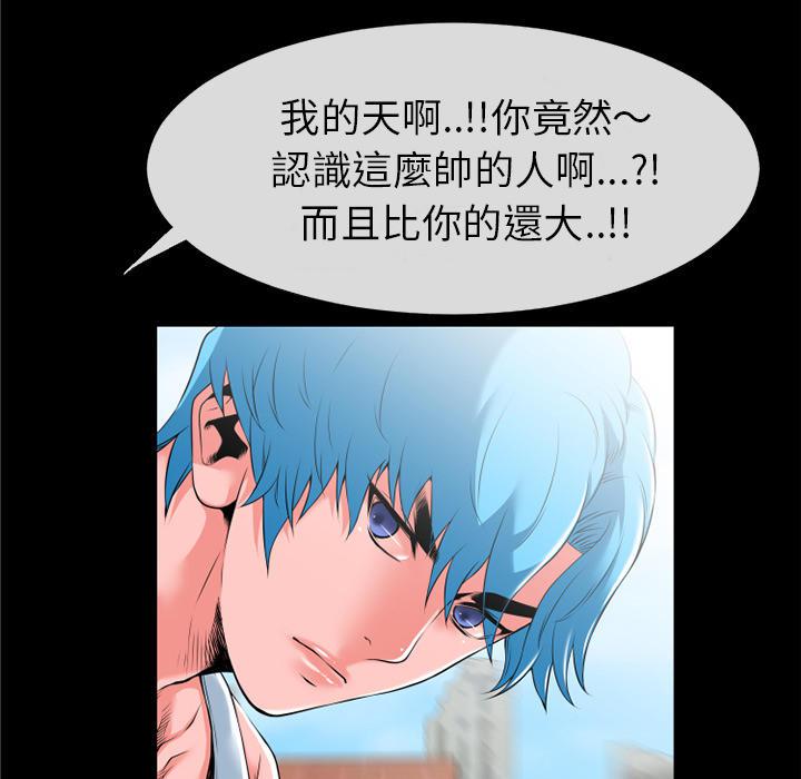 年轻的味道韩漫全集-第41章-求援无删减无遮挡章节图片 