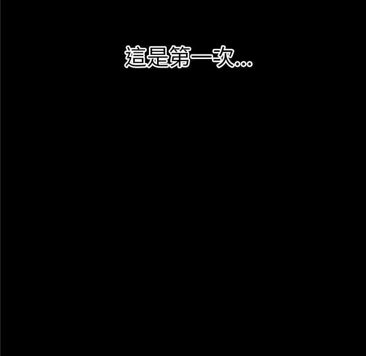 年轻的味道韩漫全集-第41章-求援无删减无遮挡章节图片 