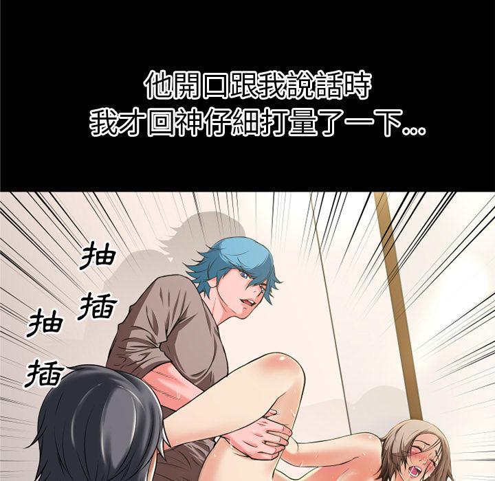 年轻的味道韩漫全集-第41章-求援无删减无遮挡章节图片 