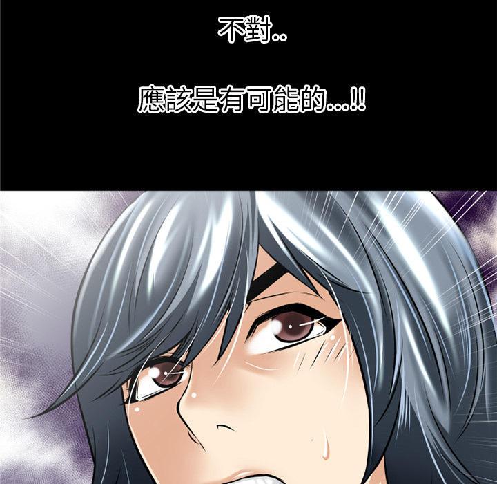 年轻的味道韩漫全集-第41章-求援无删减无遮挡章节图片 