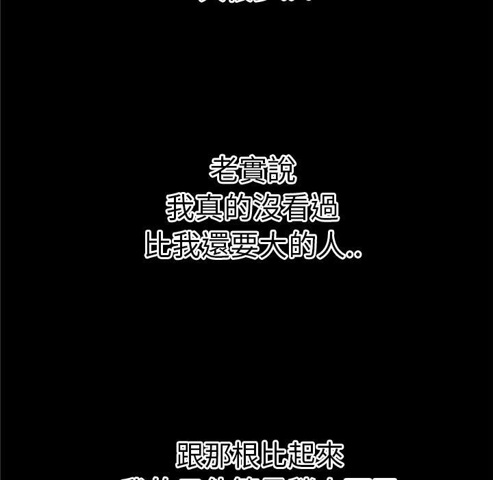 年轻的味道韩漫全集-第41章-求援无删减无遮挡章节图片 