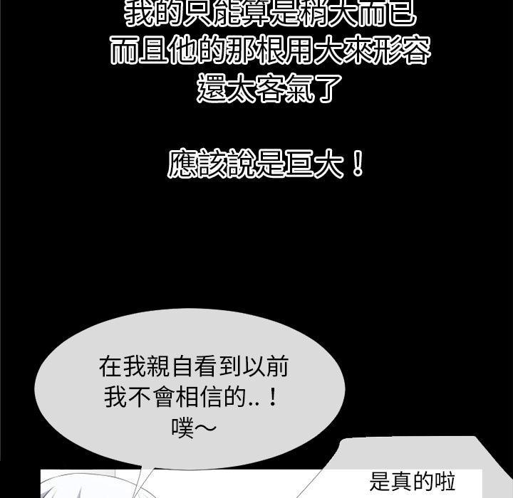 年轻的味道韩漫全集-第41章-求援无删减无遮挡章节图片 