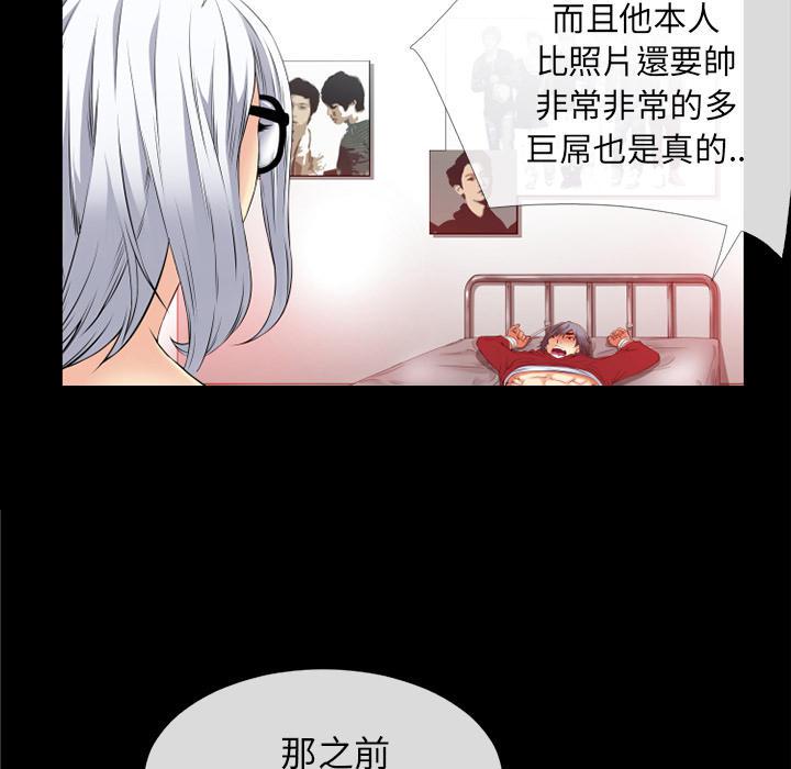 年轻的味道韩漫全集-第41章-求援无删减无遮挡章节图片 