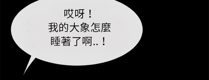 年轻的味道韩漫全集-第41章-求援无删减无遮挡章节图片 