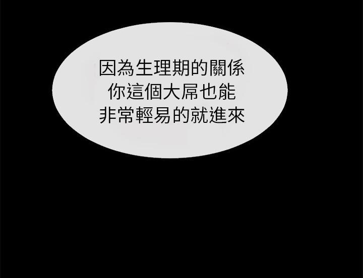 年轻的味道韩漫全集-第41章-求援无删减无遮挡章节图片 