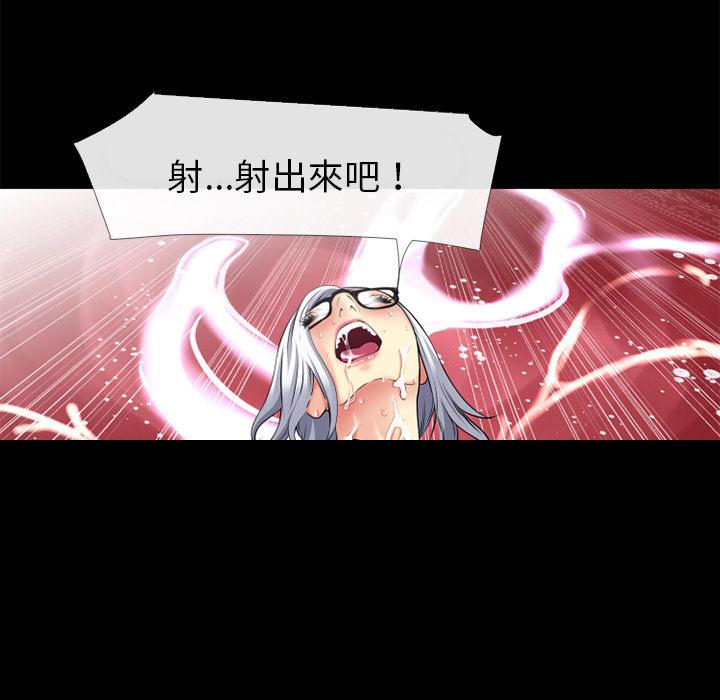 年轻的味道韩漫全集-第41章-求援无删减无遮挡章节图片 