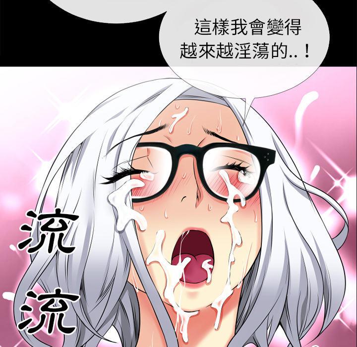 年轻的味道韩漫全集-第41章-求援无删减无遮挡章节图片 