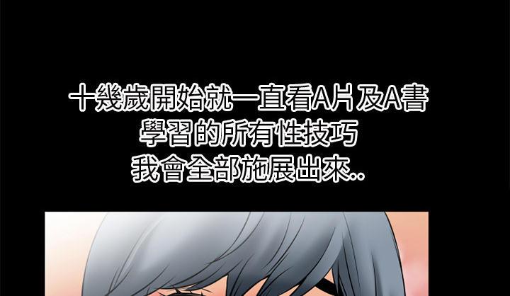 年轻的味道韩漫全集-第41章-求援无删减无遮挡章节图片 