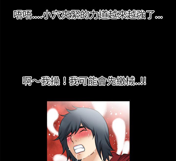 年轻的味道韩漫全集-第41章-求援无删减无遮挡章节图片 