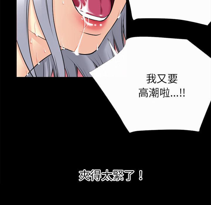 年轻的味道韩漫全集-第41章-求援无删减无遮挡章节图片 