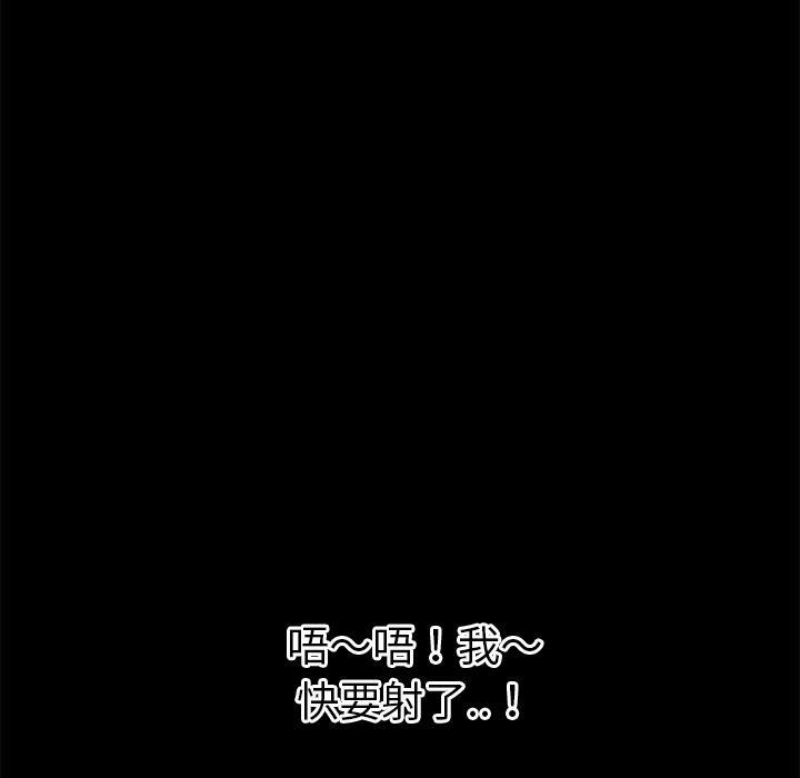 年轻的味道韩漫全集-第41章-求援无删减无遮挡章节图片 