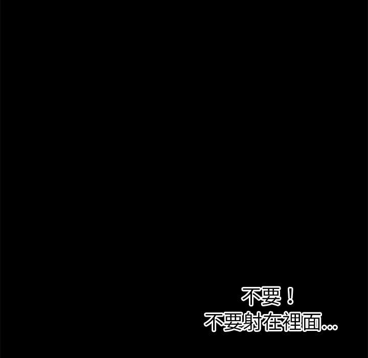 年轻的味道韩漫全集-第41章-求援无删减无遮挡章节图片 