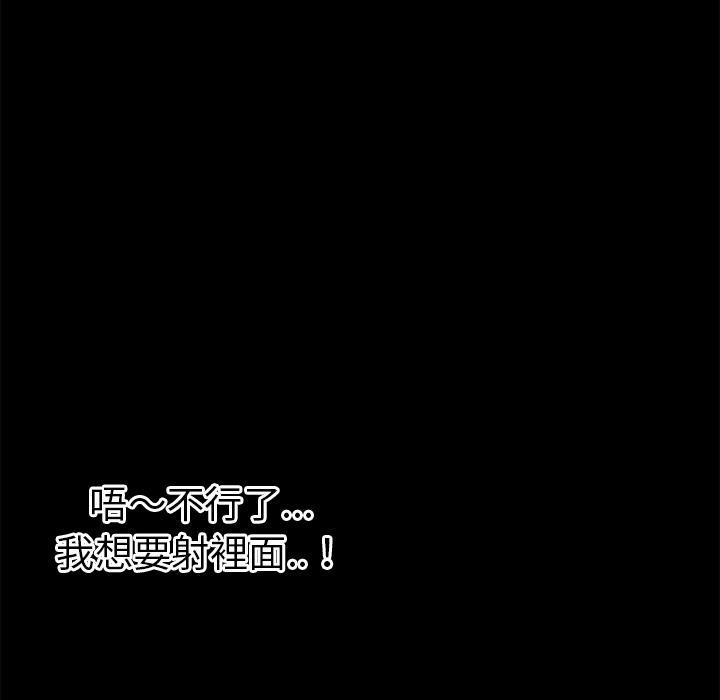 年轻的味道韩漫全集-第41章-求援无删减无遮挡章节图片 
