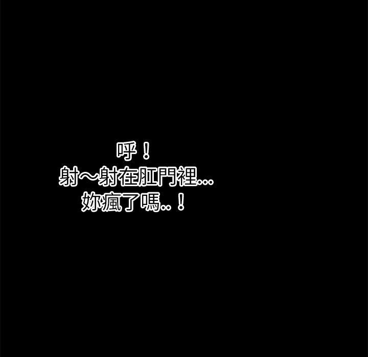 年轻的味道韩漫全集-第41章-求援无删减无遮挡章节图片 