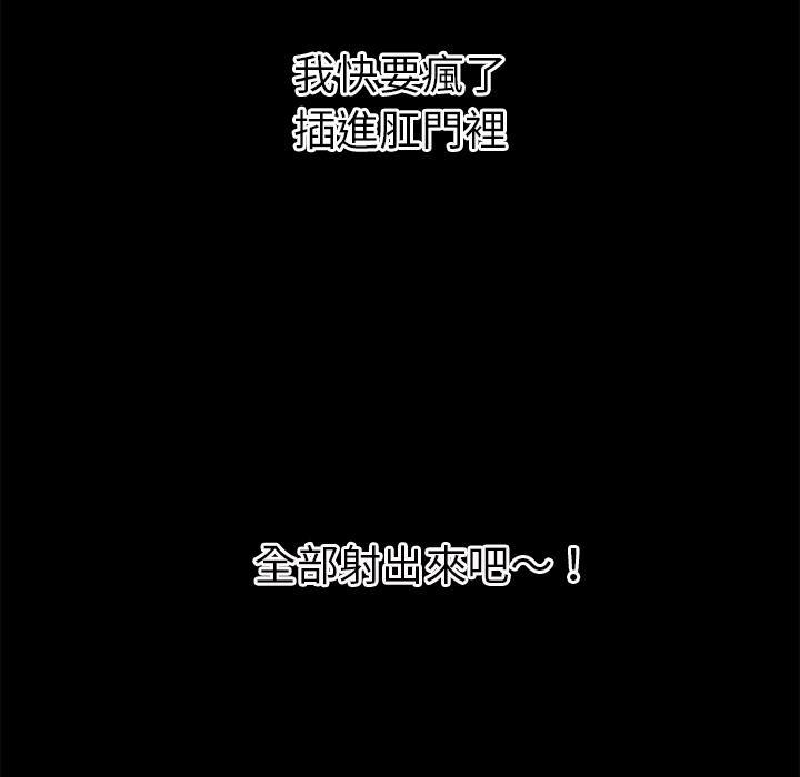 年轻的味道韩漫全集-第41章-求援无删减无遮挡章节图片 