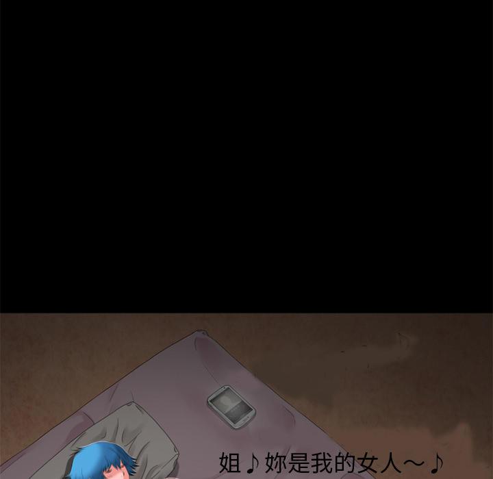 年轻的味道韩漫全集-第41章-求援无删减无遮挡章节图片 
